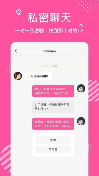 颜值视频交友 v1.2.6 安卓版 1