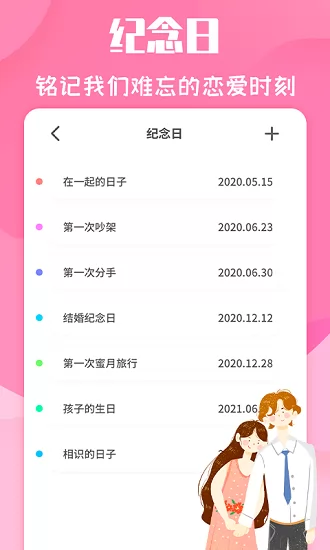 恋爱季官方版 v1.0.0 安卓版 0