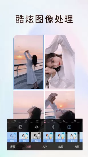 拼图秀秀专业版 v1.0.0 安卓版 0