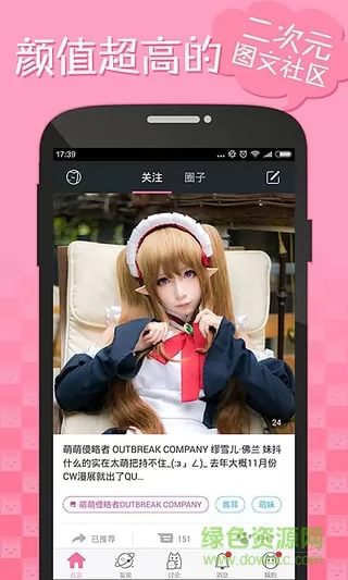 梦次元手机版(追番神器) v1.1 安卓版 2