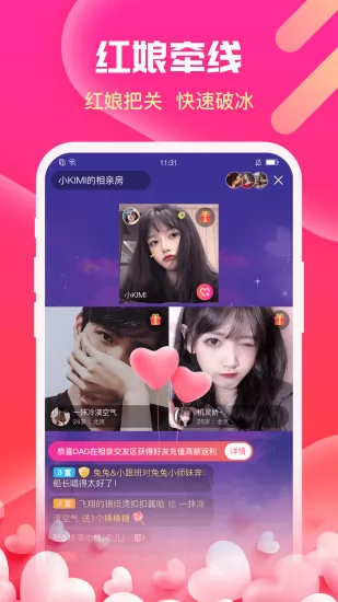伊伴黑夜约会相亲app v2.0.12.3 安卓版 0