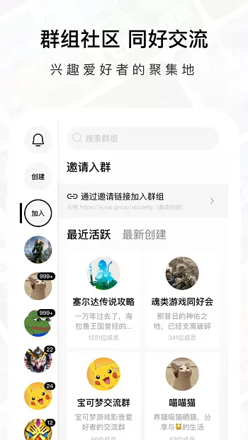 jump游戏社区平台 v2.19.1 安卓版 0