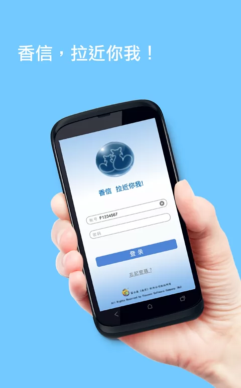 富士康相亲相爱软件(iCivet) v0.4.3 安卓版 2