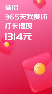 恋爱记软件 v9.7 安卓版 1
