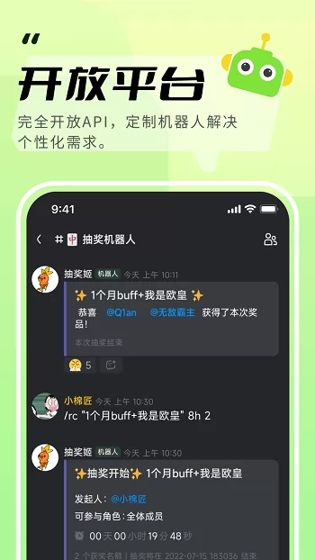 开黑啦手机版(KOOK语音) v1.47.1 官方安卓版 3