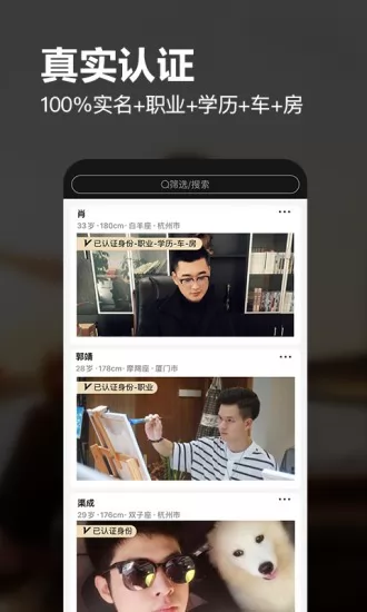 真橙婚恋相亲交友平台 v1.5.9 安卓版 0