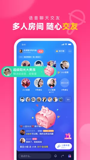 对对相亲网 v2.0.6.1 安卓版 4