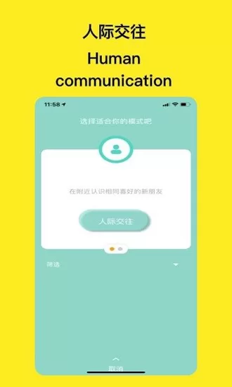 gugu交友 v4.1.1 安卓版 0