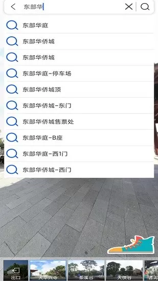 3d卫星地图实景地图 v1.1 安卓版 2