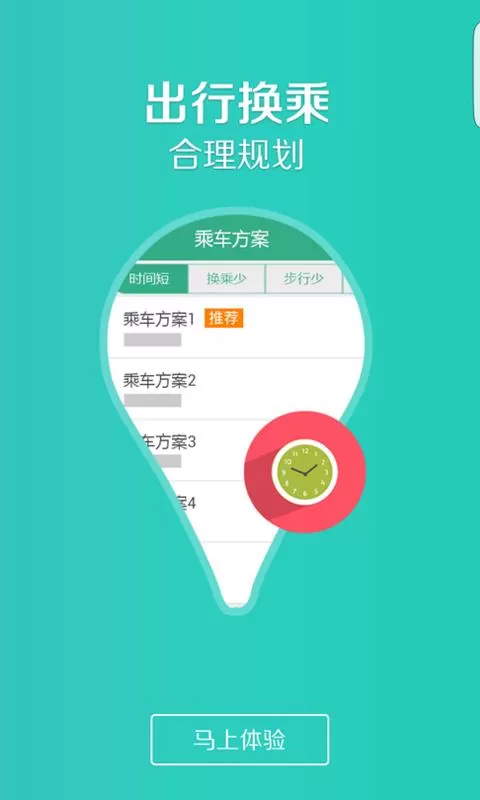 通辽行app公交车 v1.0.6 安卓版 0