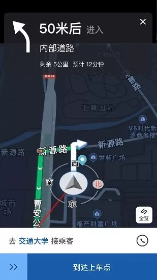 前行出行司机端极速版 v1.0.6 安卓版 1