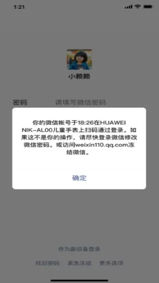 微信儿童版 v1.0.15 安卓最新版 1