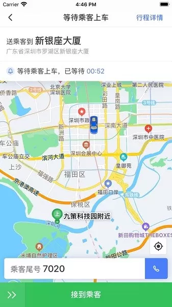 麦诗鹏电出行司机版 v1.11.4 安卓版 2