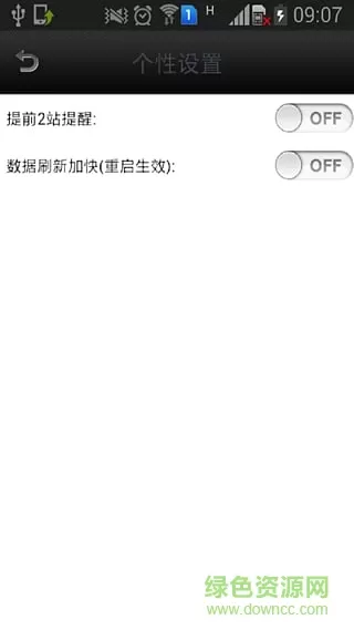 福州实时公交查询软件(福建掌上公交) v2.2.1 安卓版 2