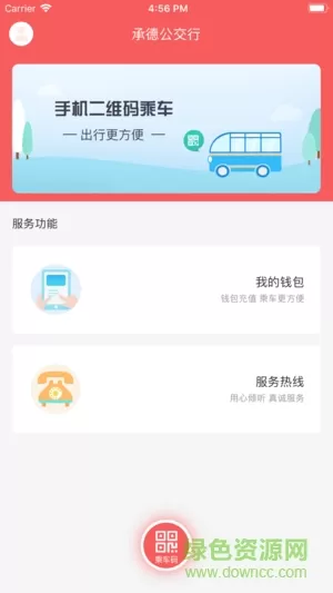 承德公交行 v1.0.9 安卓版 2