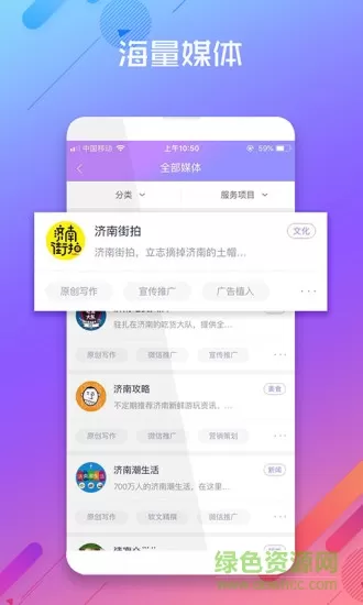 微呼百应 v5.0.5 安卓版 2