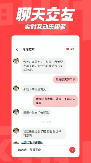 翻咔聊天 v1.1.54 安卓版 0