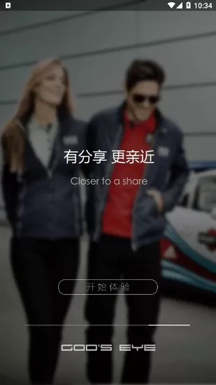 gods eye+行车记录仪保时捷 v2.3.74 安卓版 2