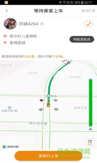 同城车主(同城打车软件司机端) v1.0.1 安卓版 2