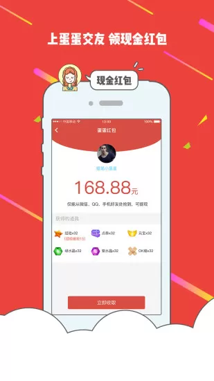 蛋蛋语音2021最新版下载 蛋蛋语音app最新下载