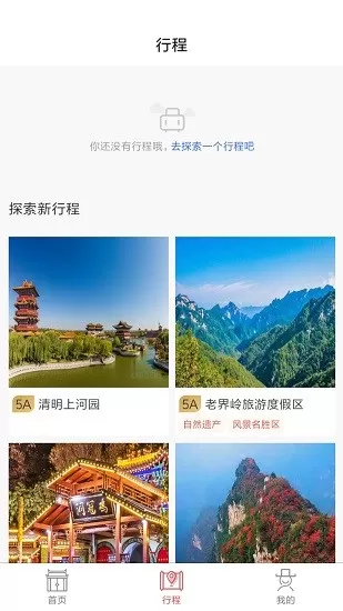 豫游码旅游 v1.0.0 安卓版 0