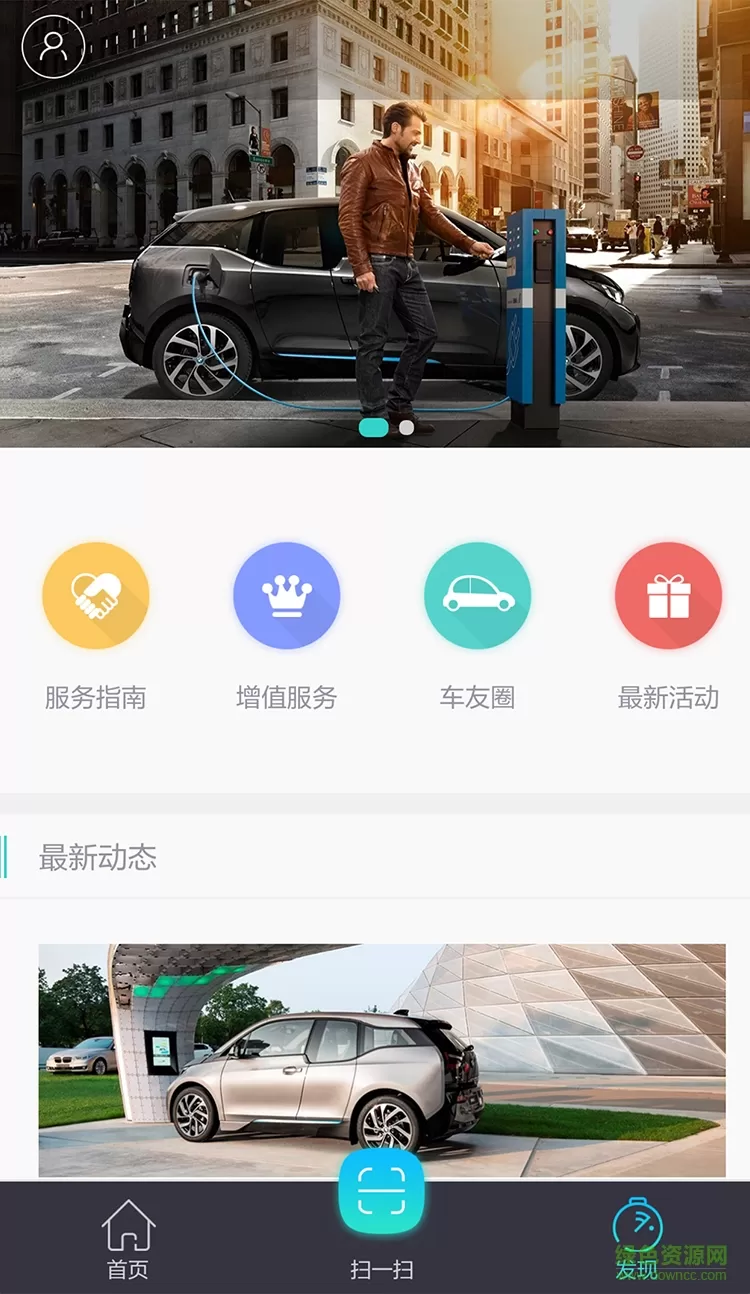 粤易充app