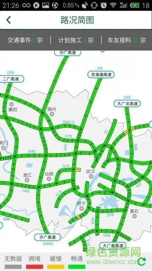 高速湖北e出行 v2.3 官方安卓版 2