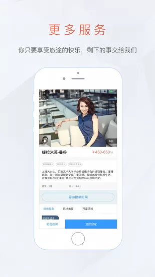 旅行自由行app