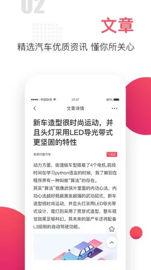 易行网官方版 v1.0 安卓版 0
