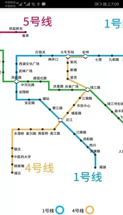 杭州地铁查询软件 v1.4 安卓版 3