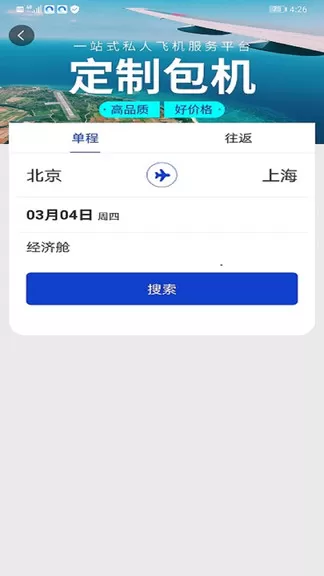 体育派 v1.2.7 安卓版 1