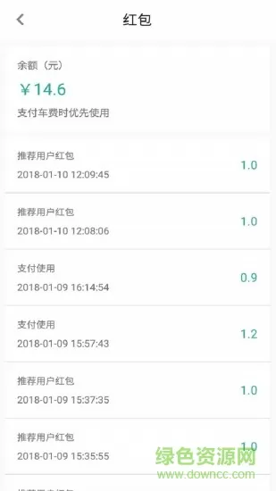 乐拼用车 v3.1.8 安卓版 2