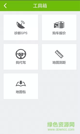 妲己智能语音导航系统 v3.3.18 安卓版 2