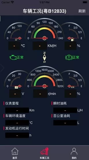 大师诊断app v1.0.0 安卓版 0