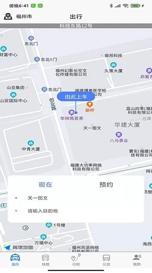 哈达出行官方版 v2.1.3 安卓版 1