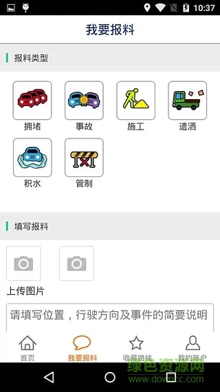 福建高速通(闽通宝) v3.0.3 安卓版 2