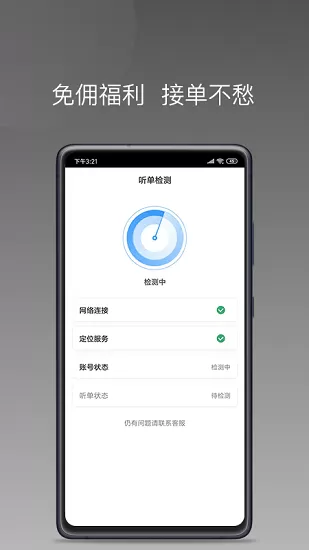 哆达达网约车花小猪版 v1.2.0 安卓版 0