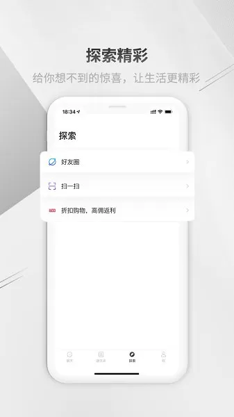 鸭子嘴交友 v1.0.0 安卓版 1