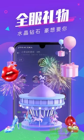 全民约玩聊天交友app v1.6.2 官方安卓版 2