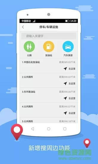 苏州园区停车app v1.2.5 安卓版 2