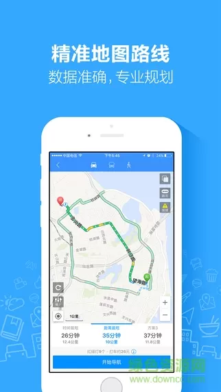 李佳琦高德地图语音导航app v12.06.0.2107 安卓版 2