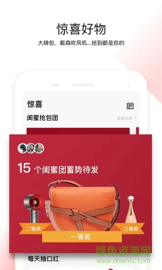 时尚社区光芒app v2.2.6 安卓版 3