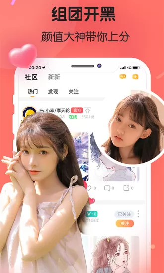 语声语音聊天交友 语声语音聊天交友下载