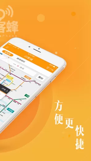 闪客蜂nfc手环 v4.3.13 安卓版 2