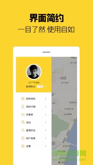 芒果电单车骑行 v2.8.0 安卓版 0