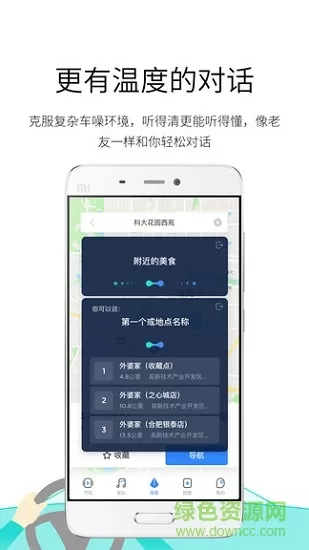 小飞鱼车载语音助手 v3.0.45.1004 安卓版 1