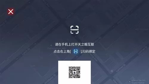 天之眼互联车载版 v2.3.1.0225 安卓版 0
