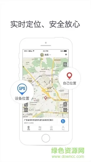 索工定位器软件 v1.1 安卓官方版 0