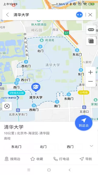 导航零号车机版 v3.30.3 官方安卓版 2