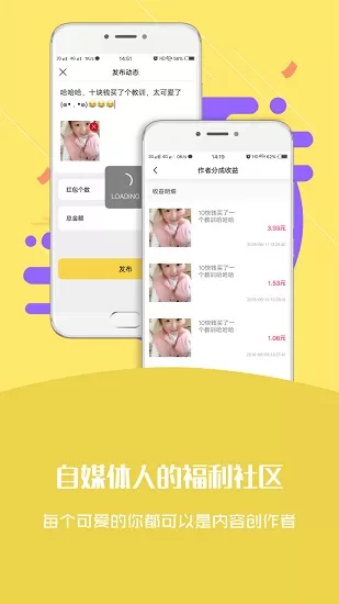 段子福利社 段子福利社app